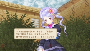 『メルルのアトリエ』