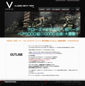 『アーマード・コア V』