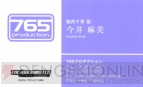 『アイドルマスター』