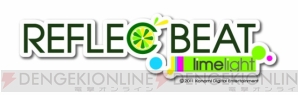 『REFLEC BEAT limelight（リフレクビート ライムライト）』