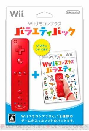 Wiiリモコンプラスにミニゲーム集をセットにしたパックが登場 電撃オンライン