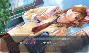 『NEWラブプラス』