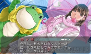『NEWラブプラス』