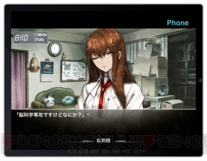 これがシュタインズ・ゲートの選択か――『STEINS；GATE』iPhone/iPad版が登場