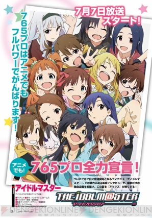 『電撃マ王 8月号』