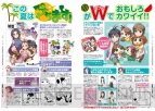 『電撃マ王 8月号』