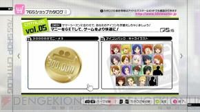 『アイドルマスター2』