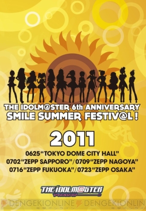 『アイドルマスター2』