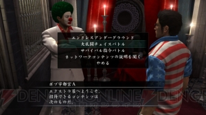 緑アフロを捕まえろ！ 『龍が如く OF THE END』明日配信のDLC