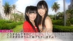 『AKB1/48 アイドルとグアムで恋したら…』