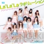 『La＊La＊La ラボリューション』