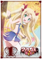 『アスタロッテのおもちゃ！』