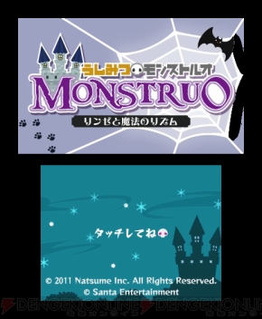 キュートなリンゼとダンス！ 『うしみつモンストルオ ～リンゼと魔法のリズム～』 電撃オンライン 