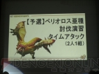 『モンスターハンターポータブル 3rd』