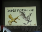 『モンスターハンターポータブル 3rd』