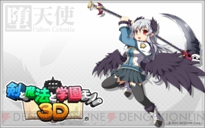 剣と魔法と学園モノ 3d 公式サイトの新壁紙は 堕天使 電撃オンライン 剣と魔法と学園モノ 3d 公式サイトの新壁紙は 堕天使 電撃オンライン