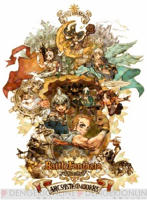 『バトルファンタジア』