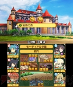 『剣と魔法と学園モノ。3D』