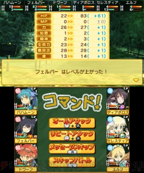 『剣と魔法と学園モノ。3D』