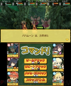 『剣と魔法と学園モノ。3D』