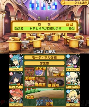 『剣と魔法と学園モノ。3D』