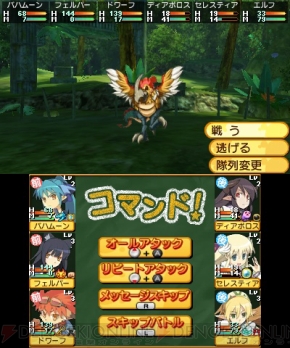 『剣と魔法と学園モノ。3D』