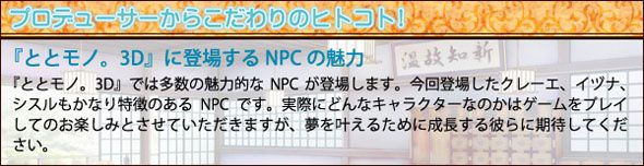 『剣と魔法と学園モノ。3D』