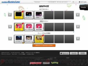 ポケモンセンターのBGMに歌詞が！ ポケモンミュージカルを配信