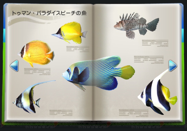 中裕司さん手掛ける釣りゲーム『ファミリーフィッシング』が8月4日に発売！