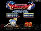 『ドラゴンクエスト25周年記念 ファミコン＆スーパーファミコン ドラゴンクエストI・II・III』