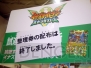 “次世代ワールドホビーフェア’11 Summer”