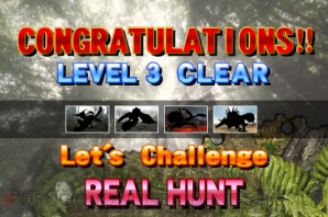 『モンスターハンター Dynamic Hunting』
