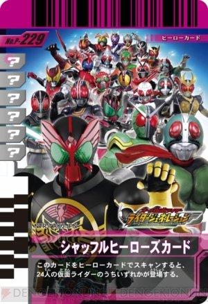 『オール仮面ライダー ライダージェネレーション』