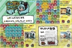 『EXIT TUNES PRESENTS Vocalonation feat. 初音ミク』