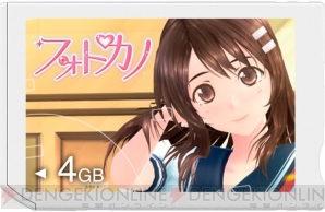 『フォトカノ』