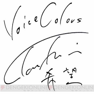 電撃乙女部 小野大輔 近藤孝行のラジオ始動 読プレは鈴木達央サイン色紙 電撃オンライン