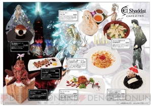 電撃乙女部 エルシャダイカフェ パセラで一番いいメニューを頼む 電撃オンライン