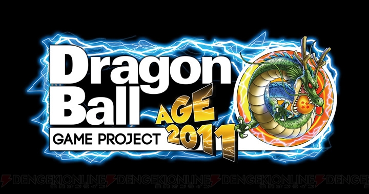 『ドラゴンボール AGE2011』サイトで第2弾ティザームービーを公開