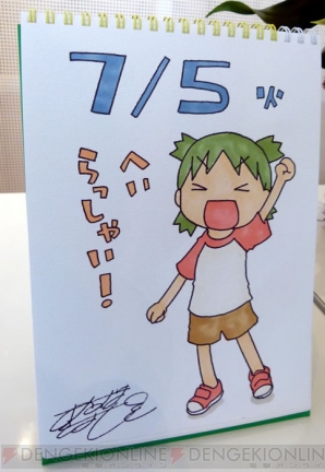“よつばと10年1日展”