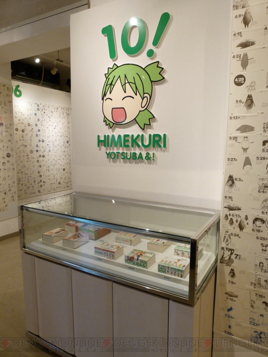 “よつばと10年1日展”が本日より渋谷で再開！その模様をちょっぴりお届け