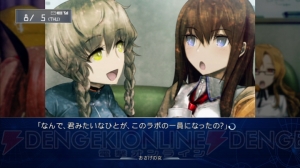 【G-netプレイレポート】アニメ＆PSPから入った人に贈るXbox 360用AVG『STEINS；GATE 比翼恋理のだーりん』解説