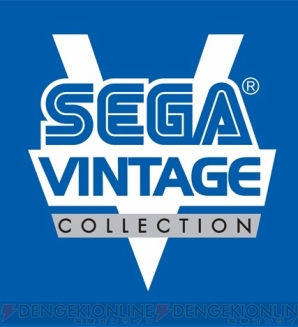 “セガビンテージコレクション”