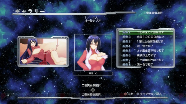 『SIMPLE 500 麻雀』追加DLCの無料期間が8月31日まで延長に