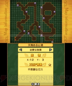 本格3Dダンジョン学園RPGを楽しもう！ 『ととモノ。3D』プレイレビュー!!【第4回】