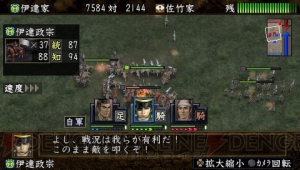 信長の野望 蒼天録 With Pk のゲーム概要をチェックしよう 電撃オンライン