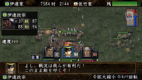 信長の野望 蒼天録 With Pk のゲーム概要をチェックしよう 電撃オンライン
