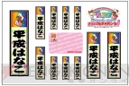 “アイルー×ハローキティ ぽかぽかフェスタ in サンリオピューロランド”