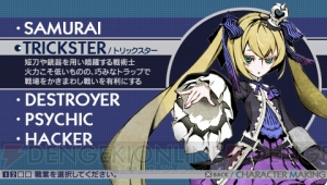 『セブンスドラゴン2020』の出演声優は30名!! 豪華な面々がズラリ