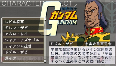 パイロットから上り詰めるプレイも可能！ 『機動戦士ガンダム 新ギレンの野望』