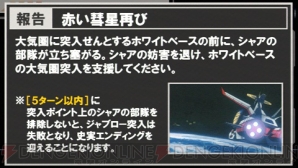 『機動戦士ガンダム 新ギレンの野望』